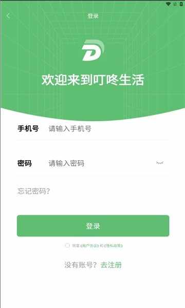 叮咚商城app截图2