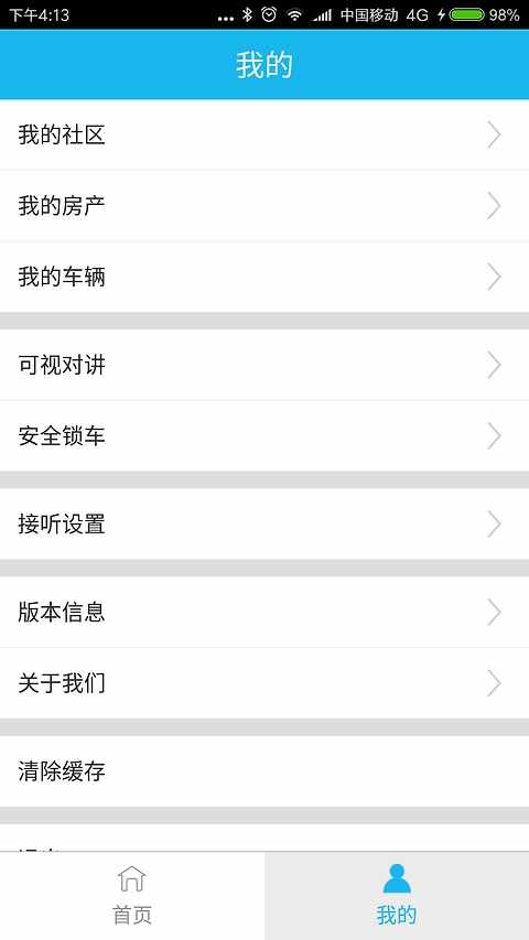 业生活截图1