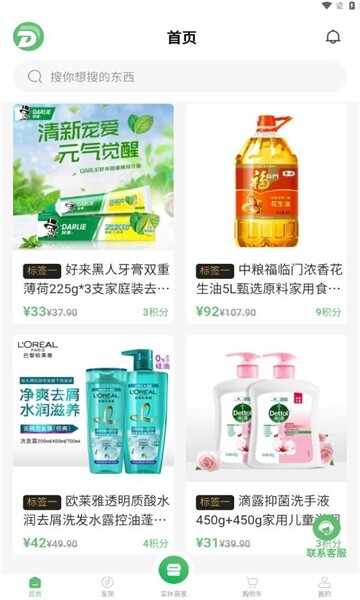 叮咚商城app截图4