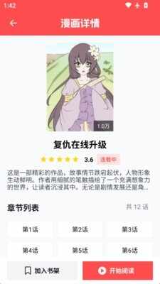 动漫岛乐园截图3