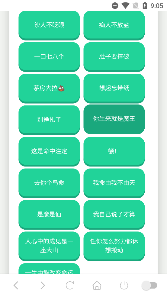 哪吒语音盒截图1