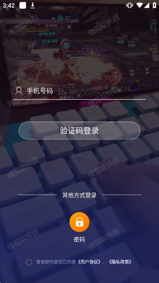 头号云游截图3