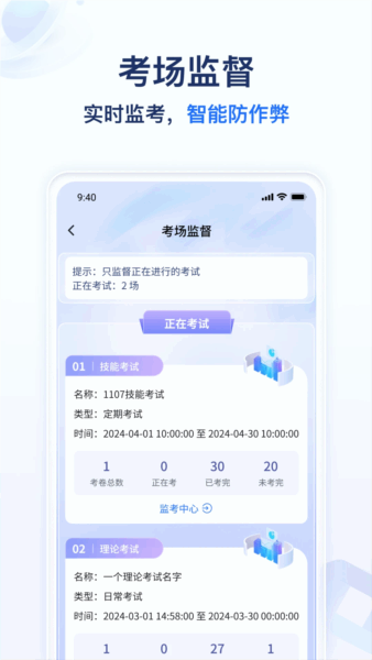 远秋医教云截图3