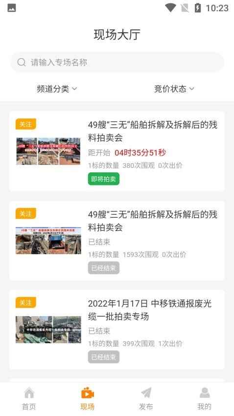 全拍网截图3