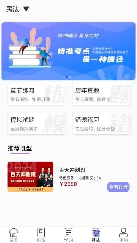 橙舟课堂截图3