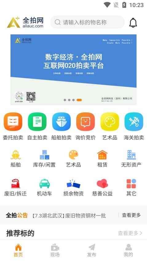 全拍网截图5