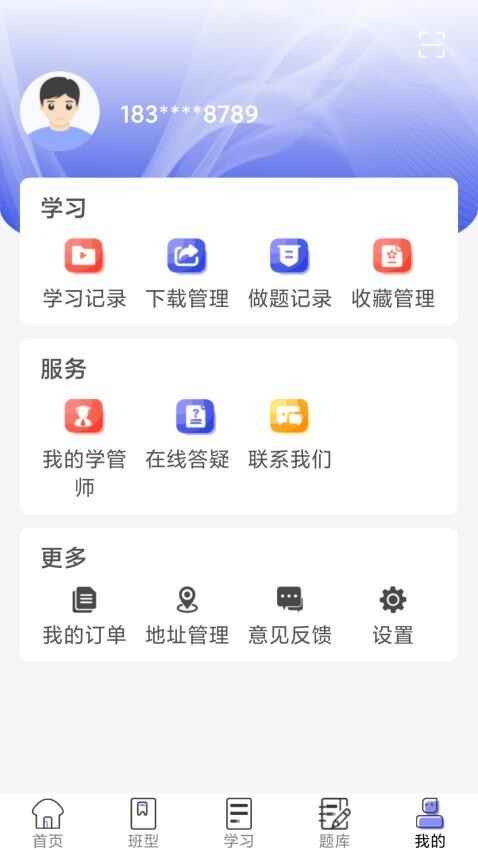 橙舟课堂截图1