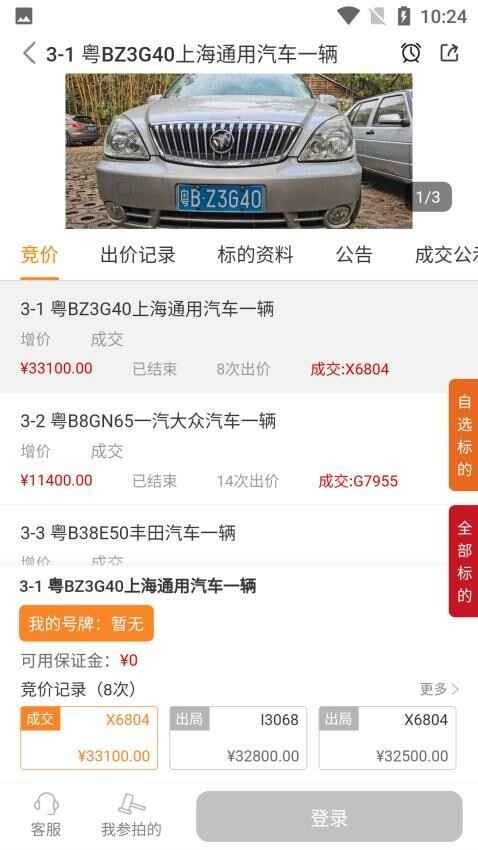 全拍网截图2