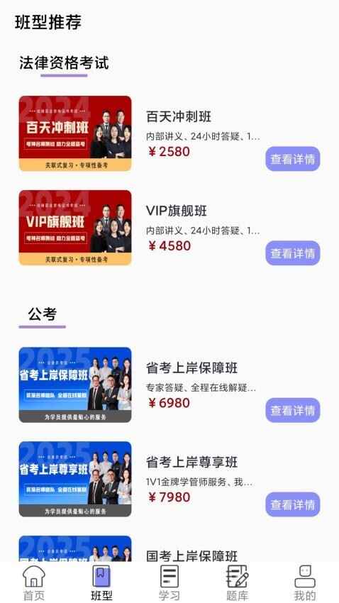 橙舟课堂截图2