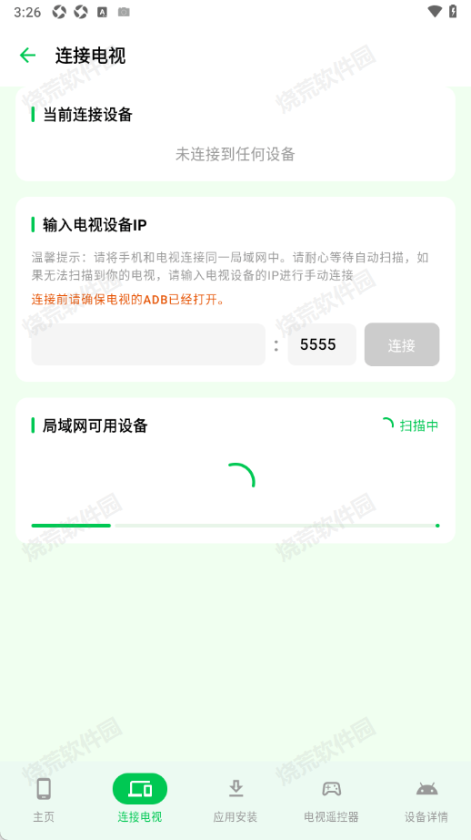 青草助手手机版截图2