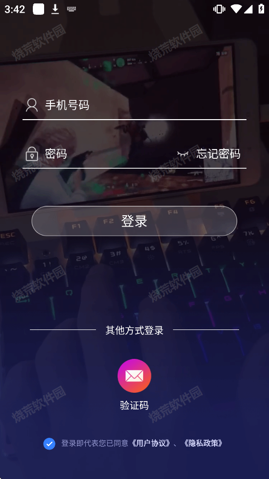 头号云游截图1