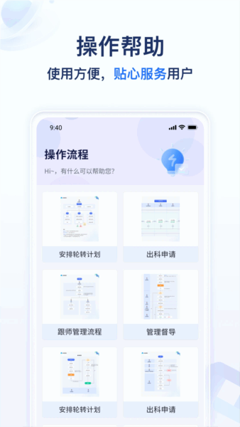 远秋医教云截图2