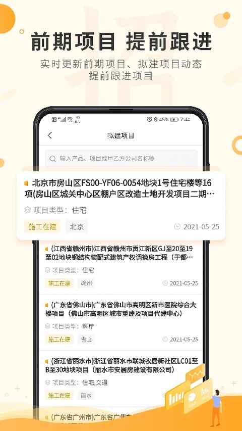 喜鹊招标网截图3