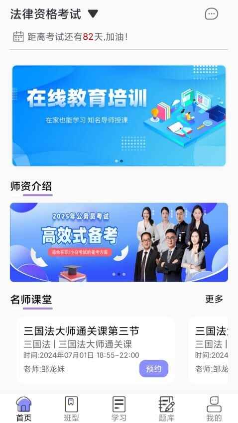 橙舟课堂截图4