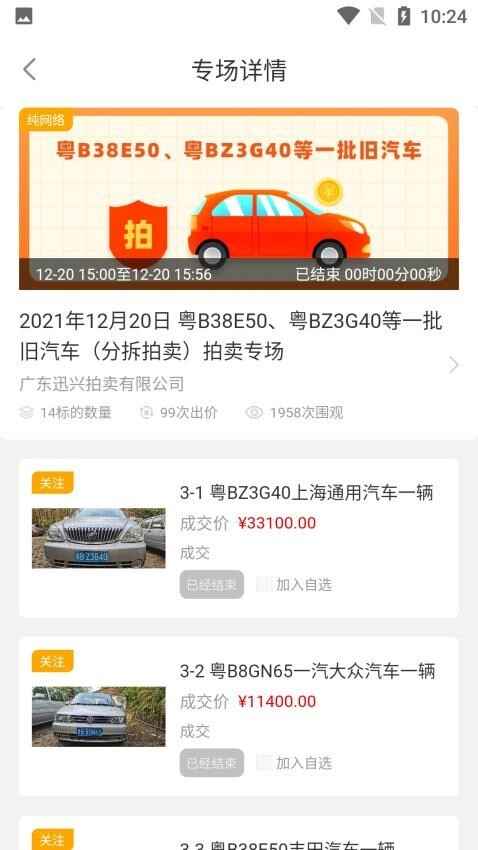 全拍网截图4