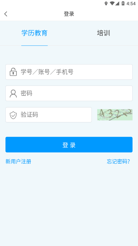 山大在线截图3