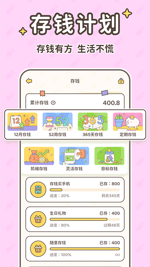 小贝记账截图1