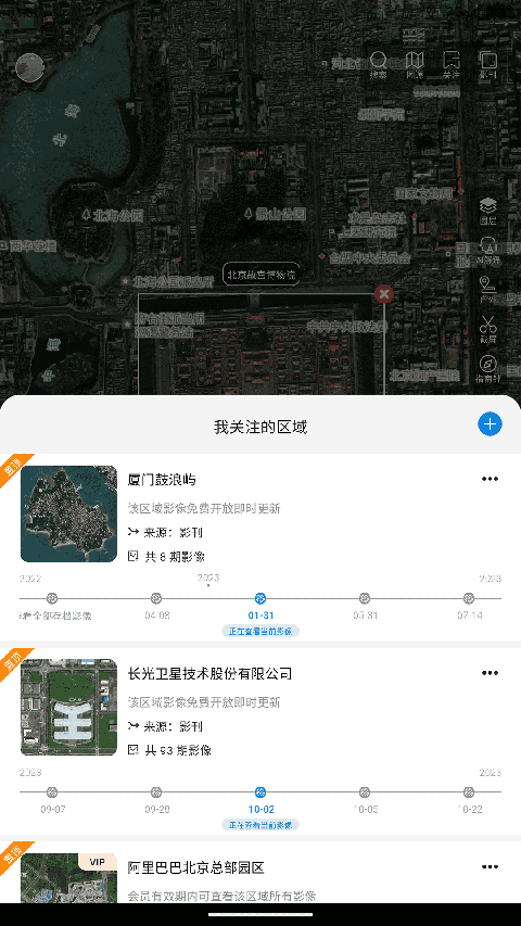 吉林一号网截图2