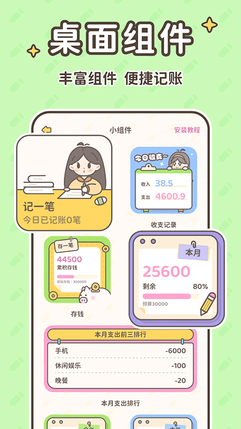 小贝记账截图2