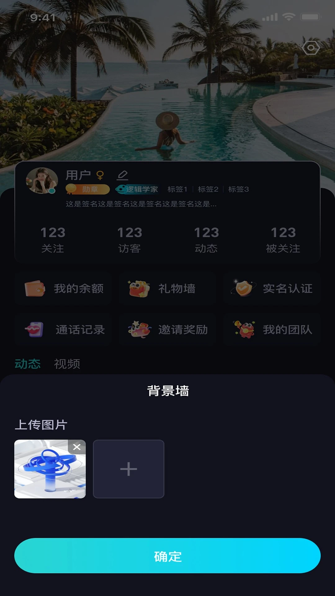 搭搭Party截图4
