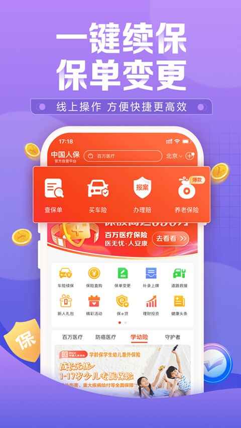�й��˱�app��ͼ1
