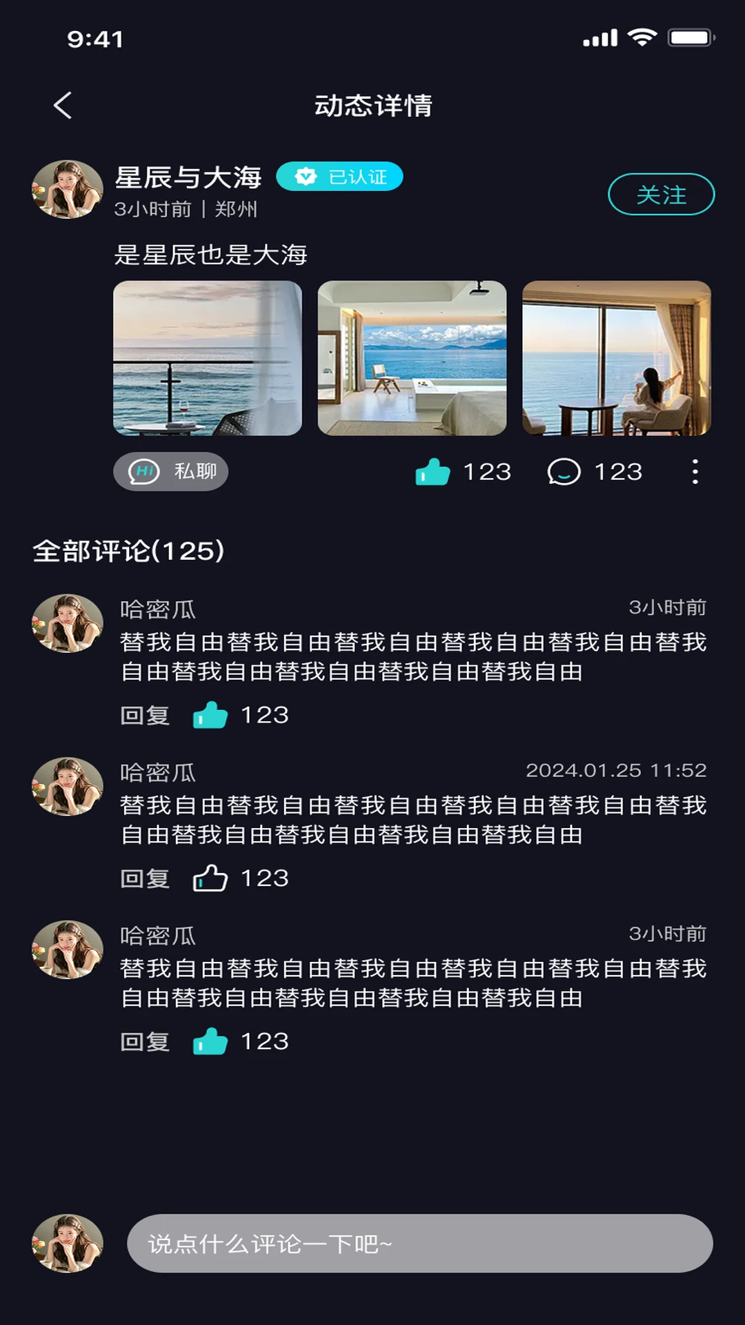 搭搭Party截图3