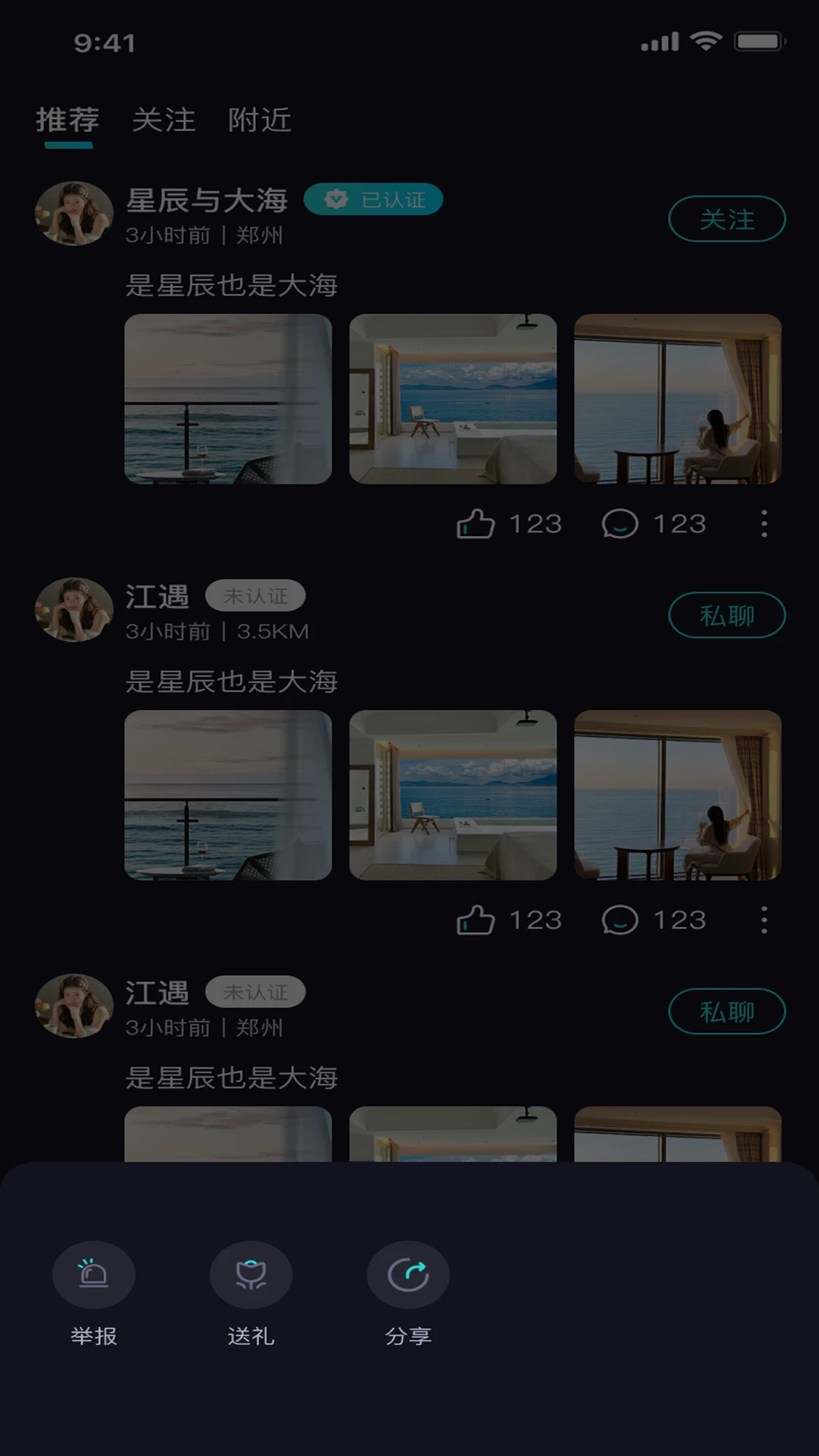 搭搭Party截图2