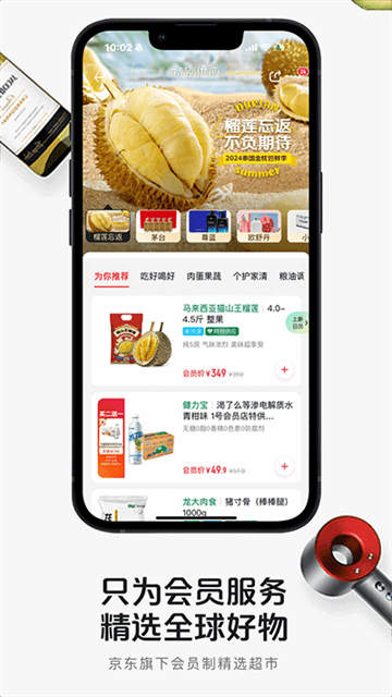 一号店网上超市app截图2