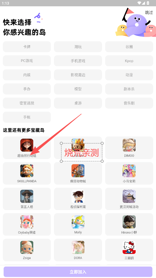 超自然小抄截图3