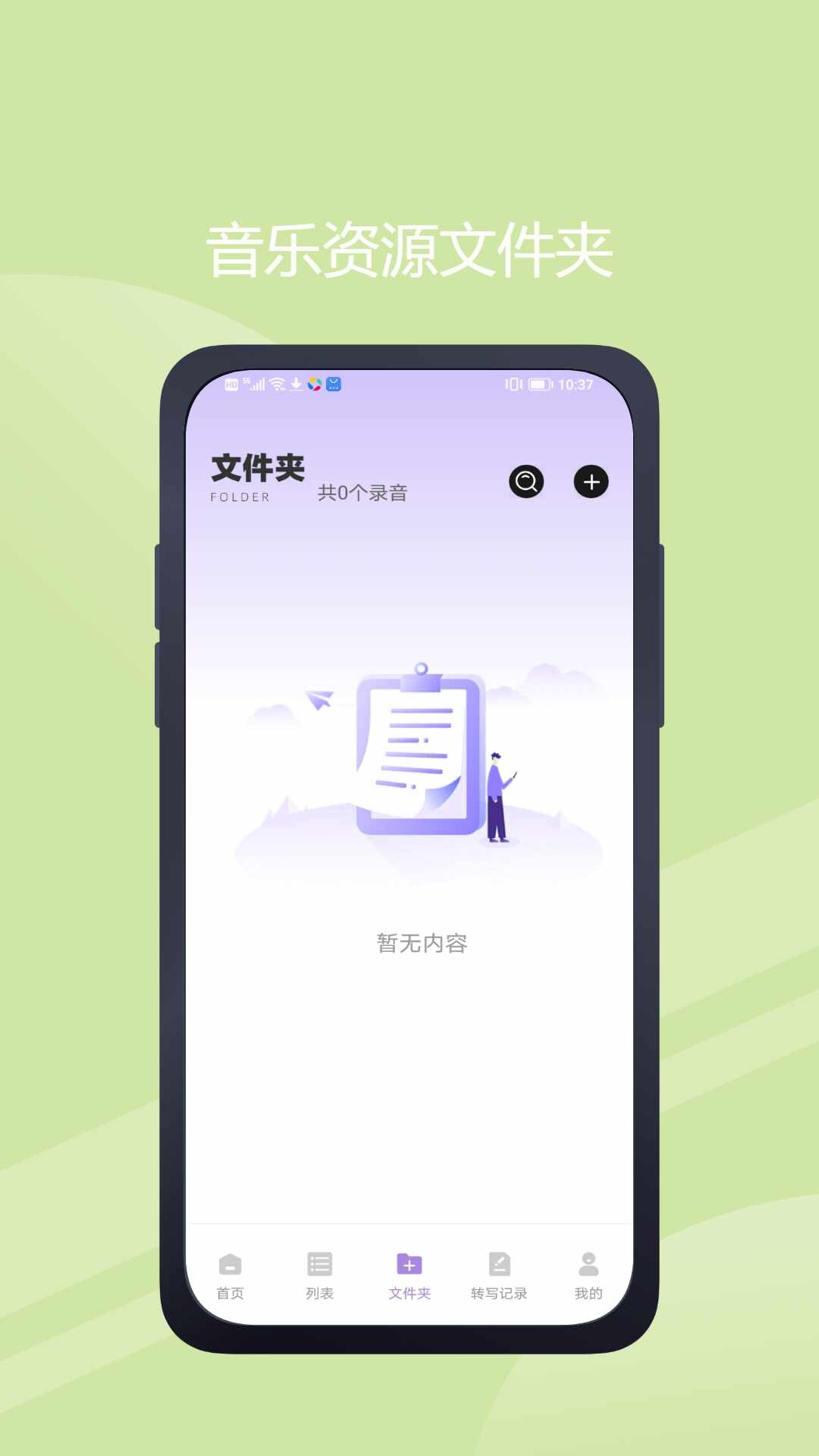 极简音效助手最新版截图4