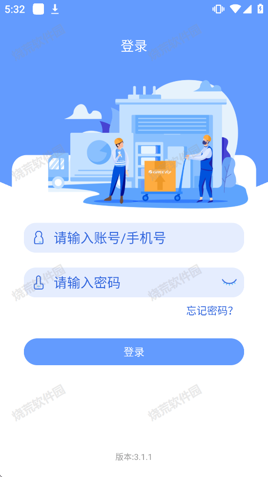 格力易派截图1