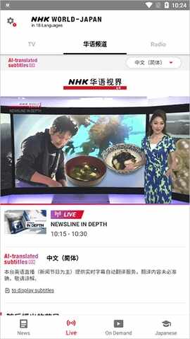 nhk官方版截图1