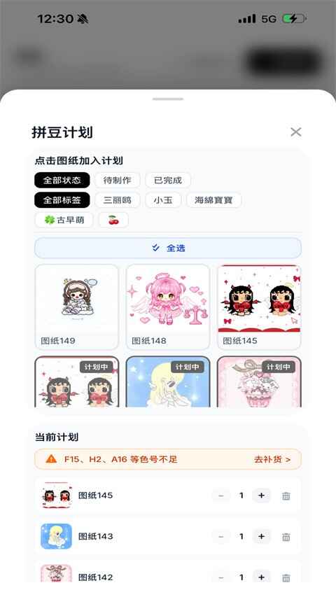 拼豆大王截图1