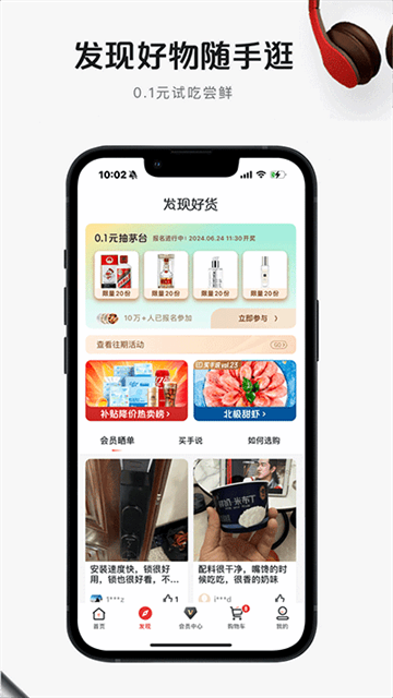 一号店网上超市app截图3