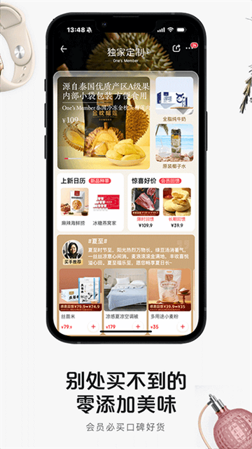 一号店网上超市app截图4