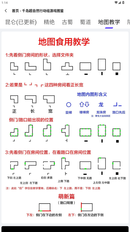 超自然小抄截图4