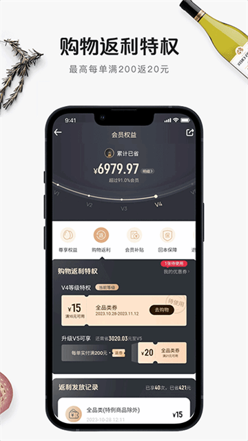 一号店网上超市app截图1