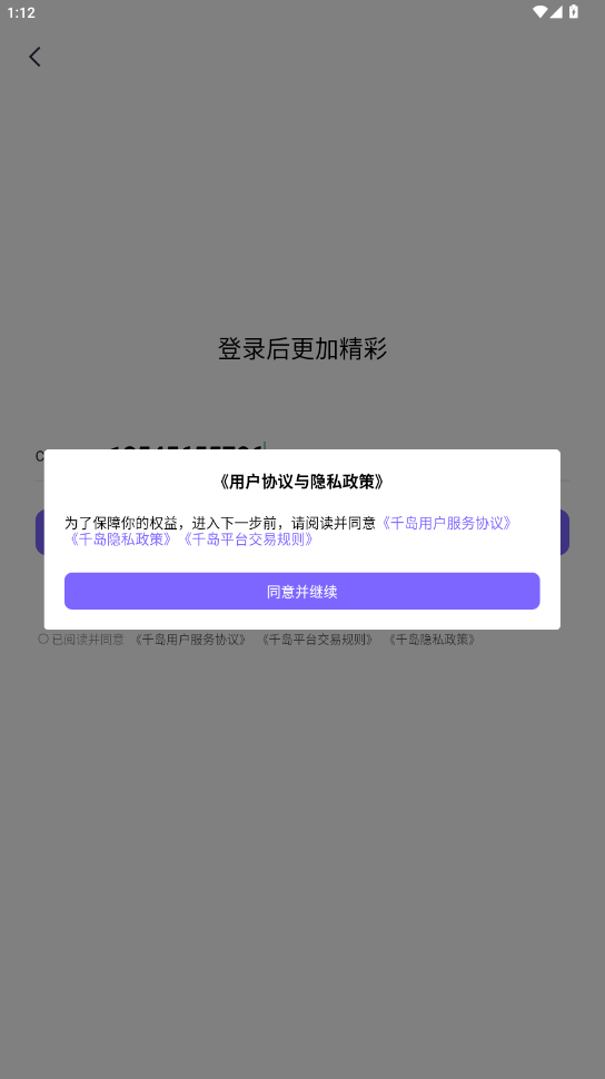 超自然小抄截图2