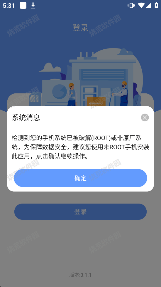 格力易派截图2