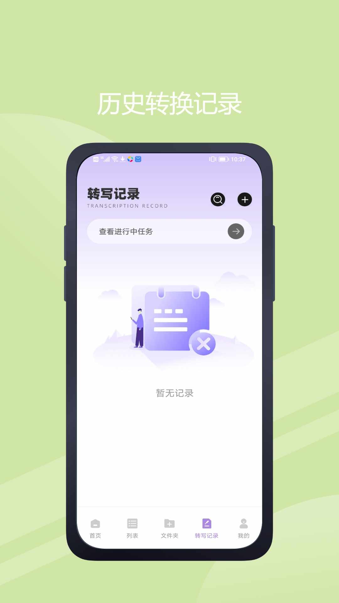 极简音效助手最新版截图1
