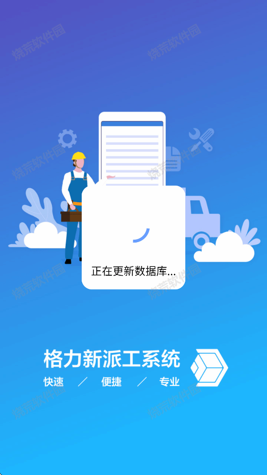 格力易派截图3