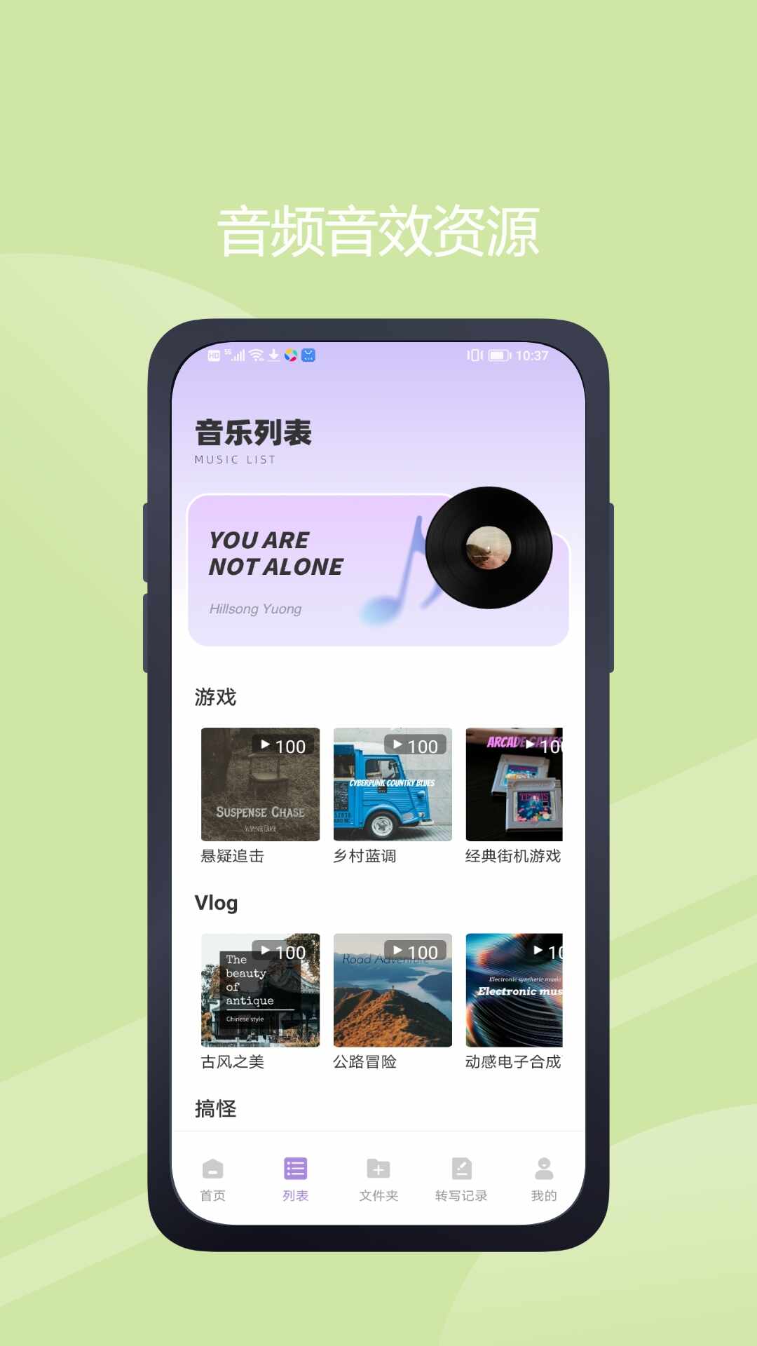 极简音效助手最新版截图3