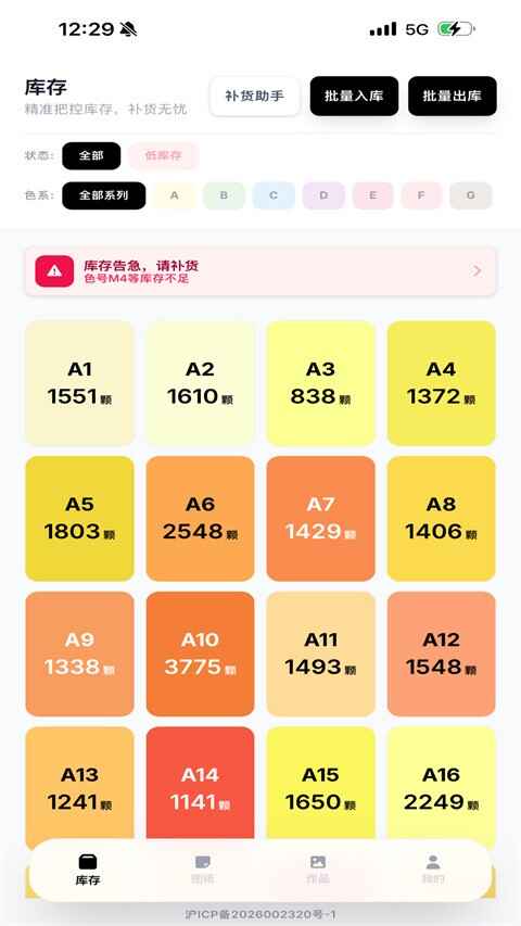 拼豆大王截图4