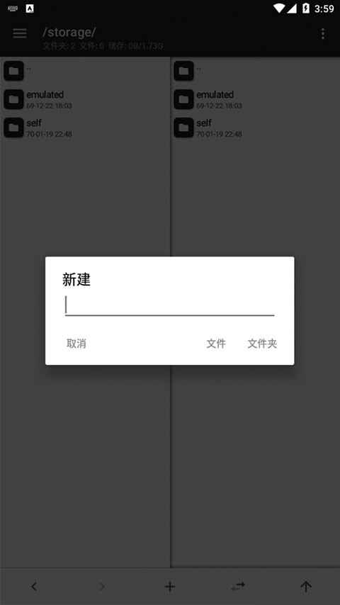 mt管理器官方版截图2