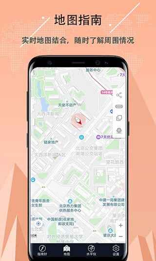 超级指南针截图1