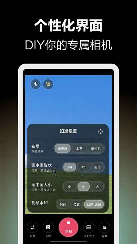 双拍相机截图4