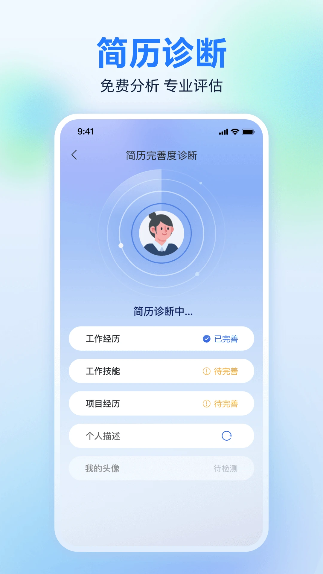 广西人才招聘网app截图1