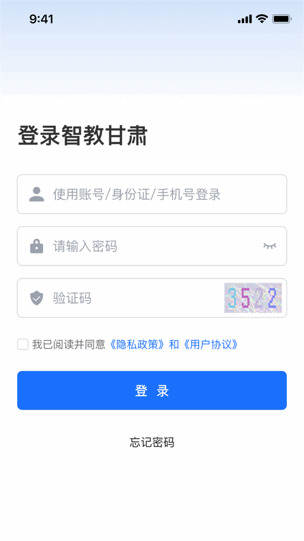 智教甘肃截图4