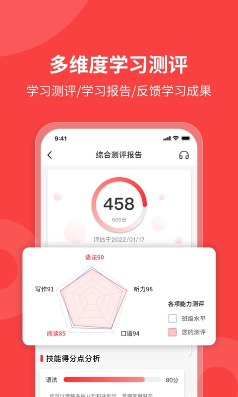 欧那小语种截图1