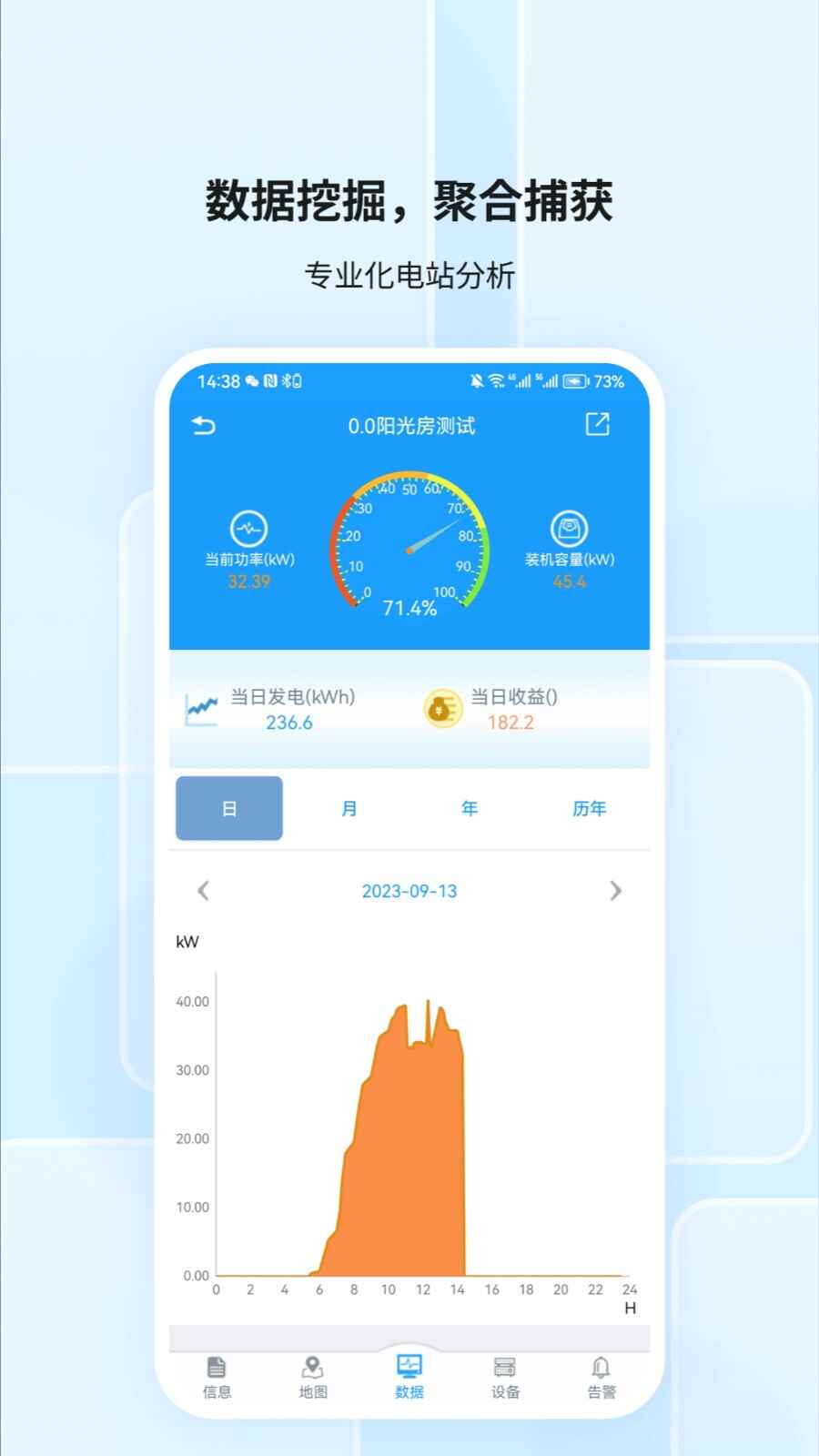 护光者截图1